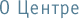 � ������ �����